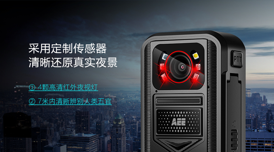 科視達(dá)aee執(zhí)法記錄儀,執(zhí)法儀