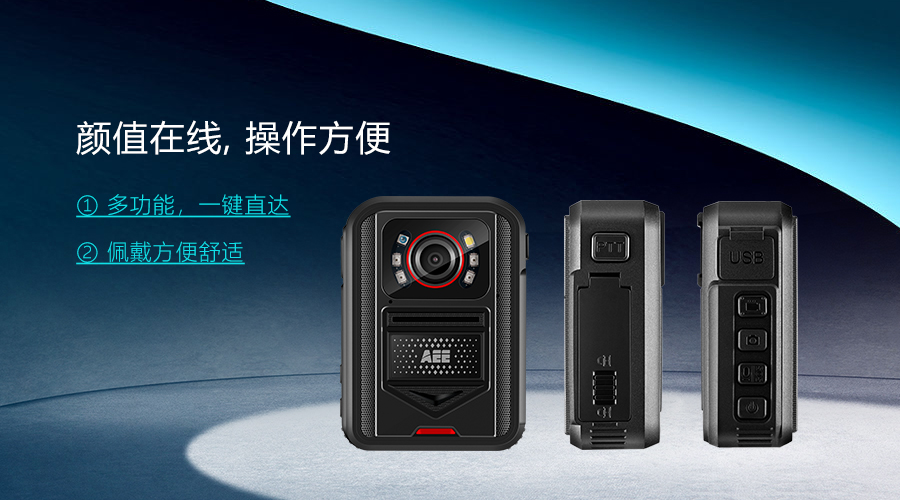 科視達(dá)aee執(zhí)法記錄儀,執(zhí)法儀