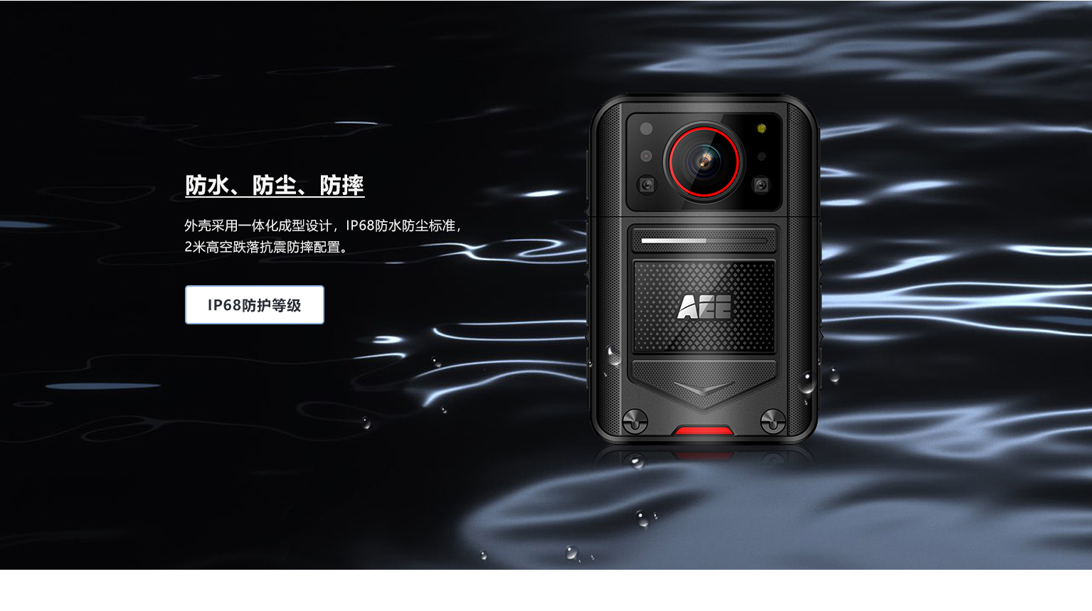 AEE 4G執(zhí)法記錄儀