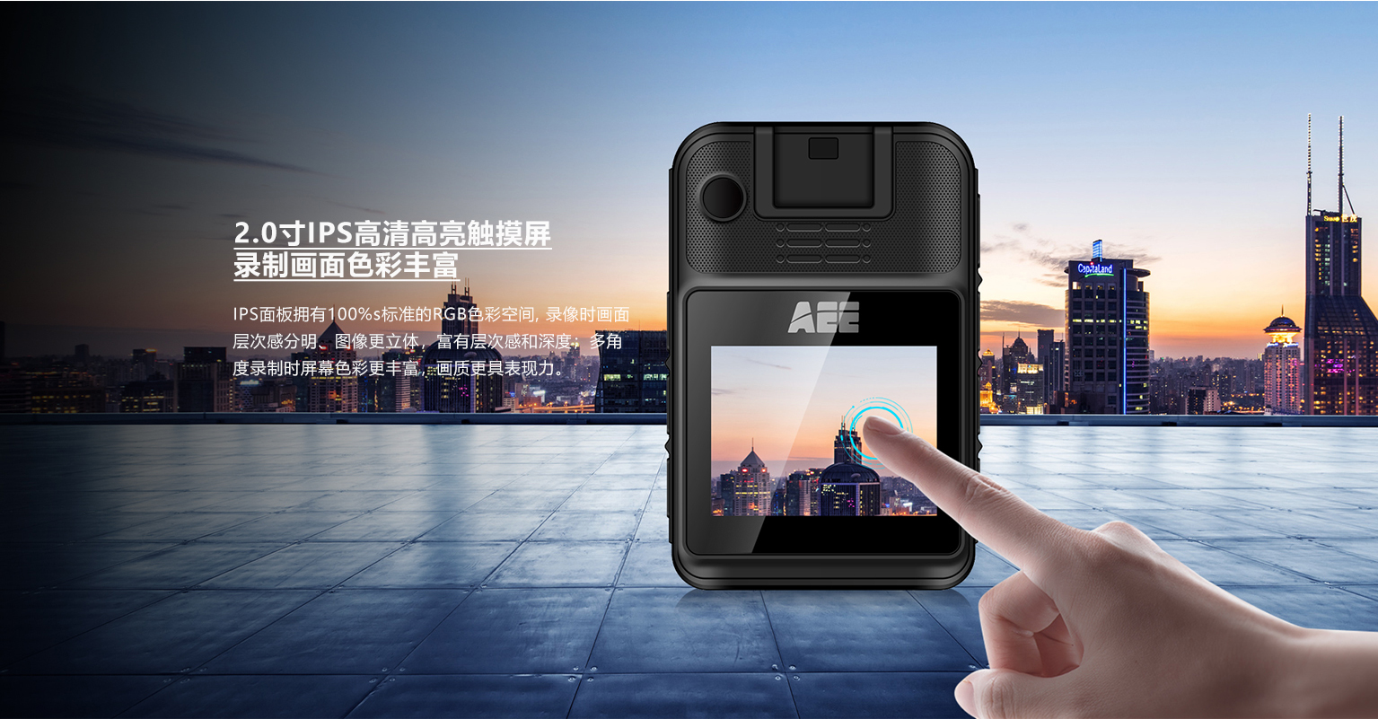 AEE 4G執(zhí)法記錄儀