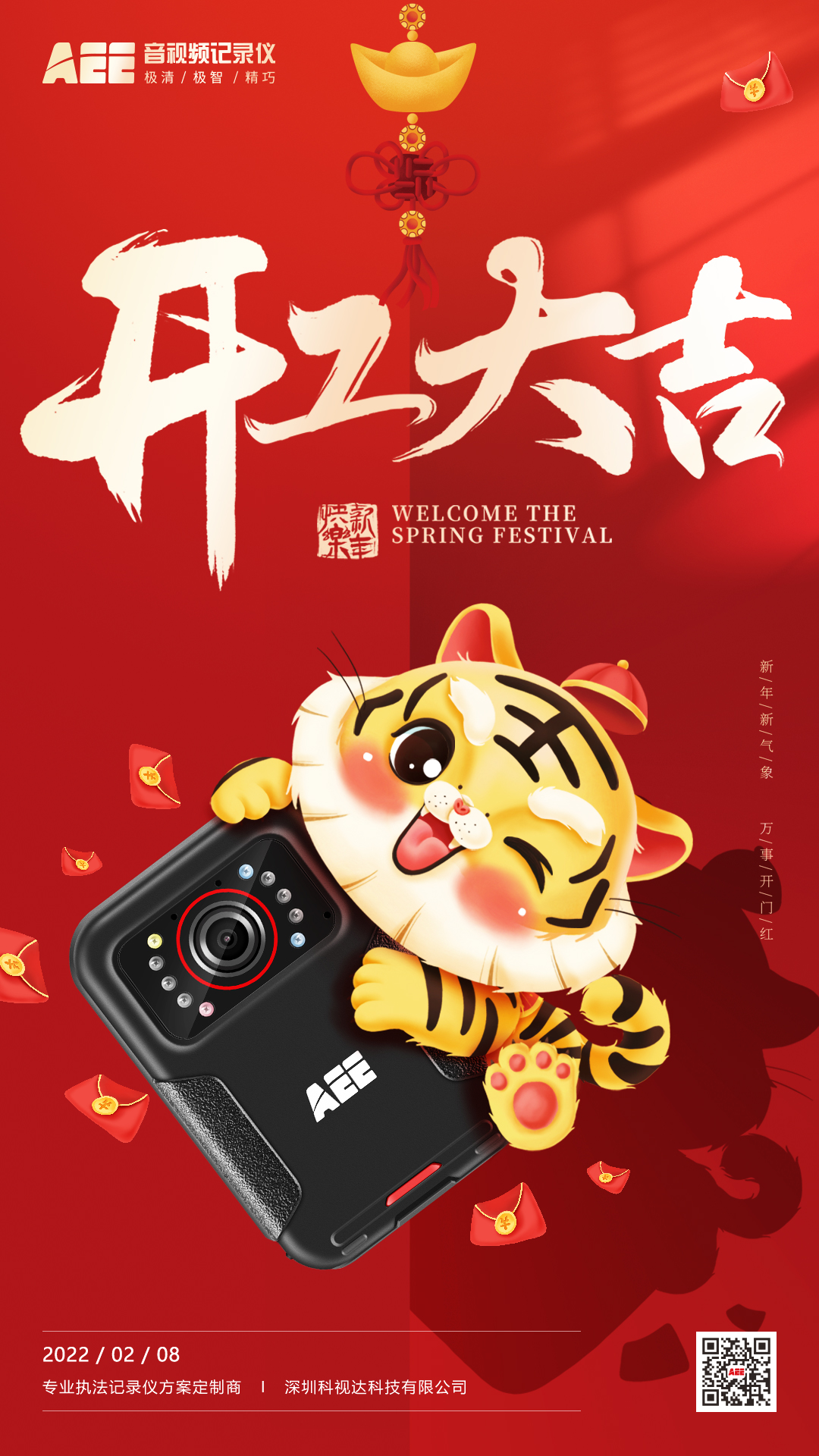 開工大吉