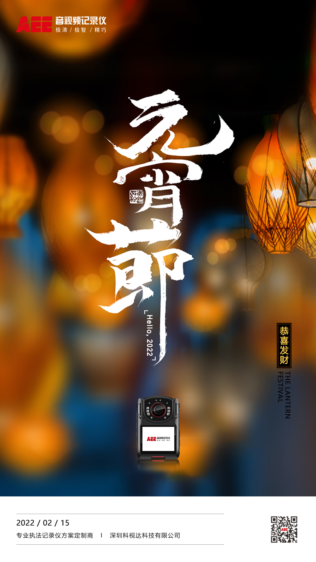 元宵節(jié)