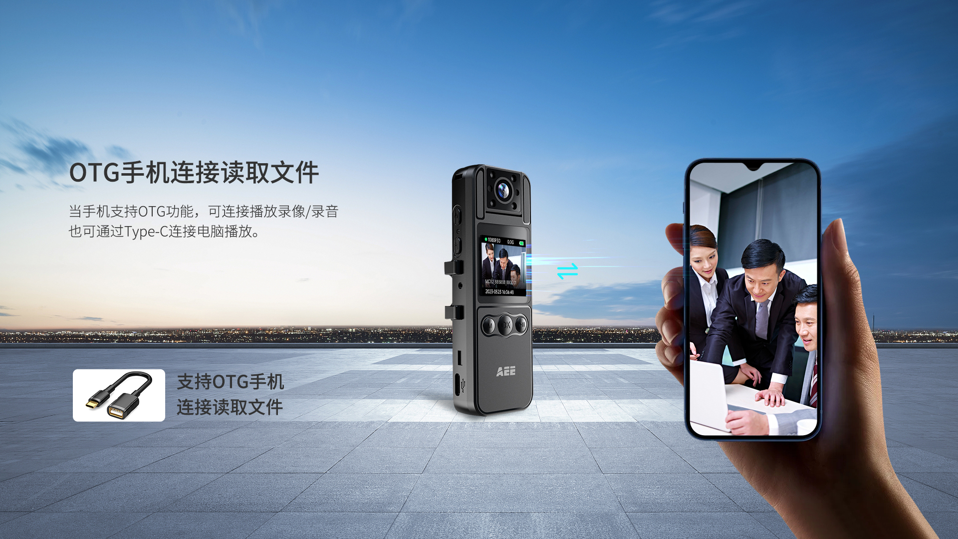 AEE隨身記錄儀