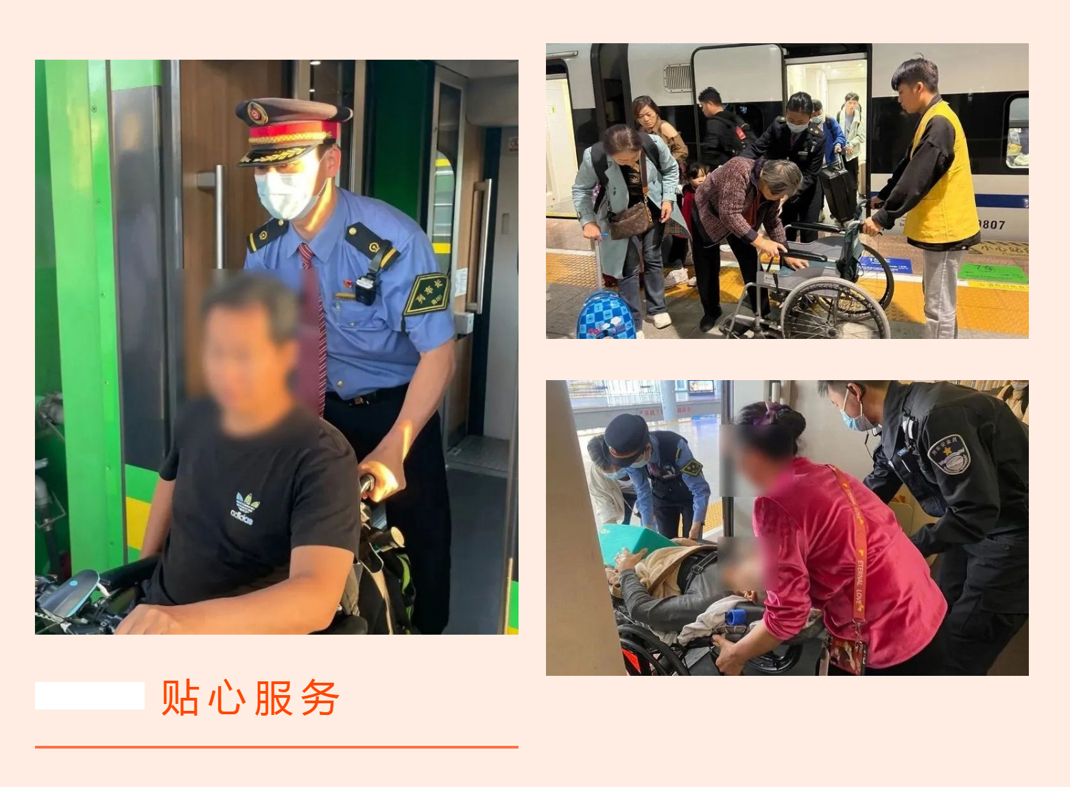 執(zhí)法記錄儀,春運
